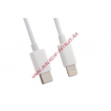 USB Дата-кабель USB Type-C Apple 8 pin 1 метр для быстрой зарядки белый, коробка