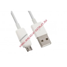 USB Дата-кабель Micro USB с индикацией зарядки (белый/круглая коробка)