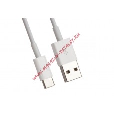 USB Дата-кабель USB - USB Type-C 1 метр (белый/коробка)
