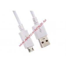 USB Дата-кабель для Samsung Micro USB (белый/коробка)