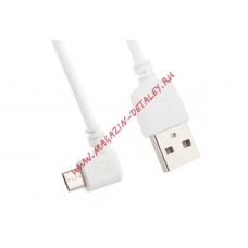 USB кабель передачи данных Micro USB с Г-коннектором (белый, правый)