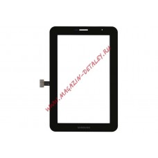 Сенсорное стекло (тачскрин) для Samsung Galaxy Tab 2 7" P3100 черное с отверстием под динамик