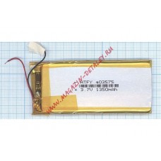Аккумулятор Li-Pol (батарея) 4x35x75мм 2pin 3.7V/1350mAh