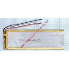 Аккумулятор Li-Pol (батарея) 3x45x150мм 3pin 3.7V/2500mAh