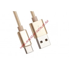 USB Дата-кабель USB - USB Type-C оплетка в катушке 1 метр золотой