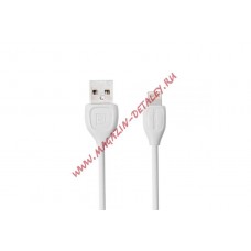 USB кабель REMAX Lesu Series Cable RC-050i для Apple 8 pin белый