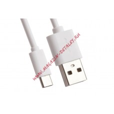 USB Дата-кабель Type-C белый, пакет
