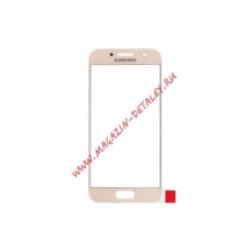 Стекло для Samsung Galaxy A3 (2017) SM-A320F розовое
