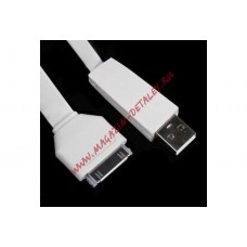 USB кабель для Apple iPhone, iPad, iPod 30 pin плоский широкий белый, коробка LP