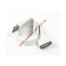 USB кабель для Apple iPhone, iPad, iPod 30 pin плоский широкий белый, европакет LP